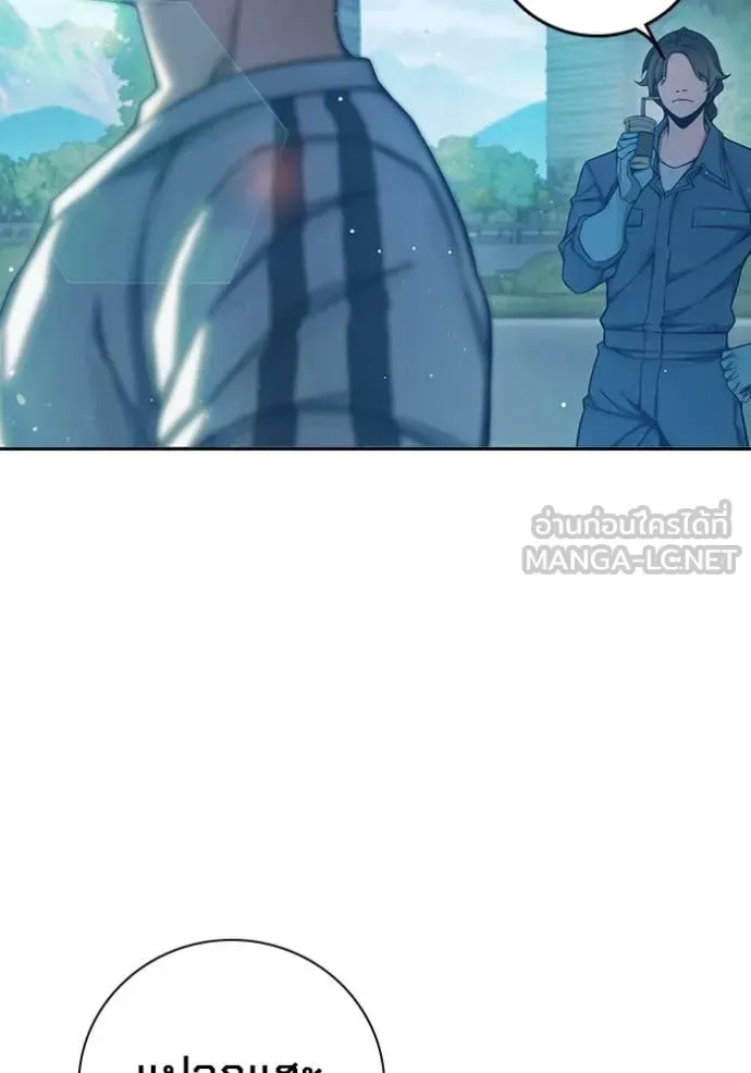 Juvenile Prison ตอนที่ 64 หน้า 35