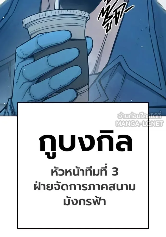 Juvenile Prison ตอนที่ 64 หน้า 37