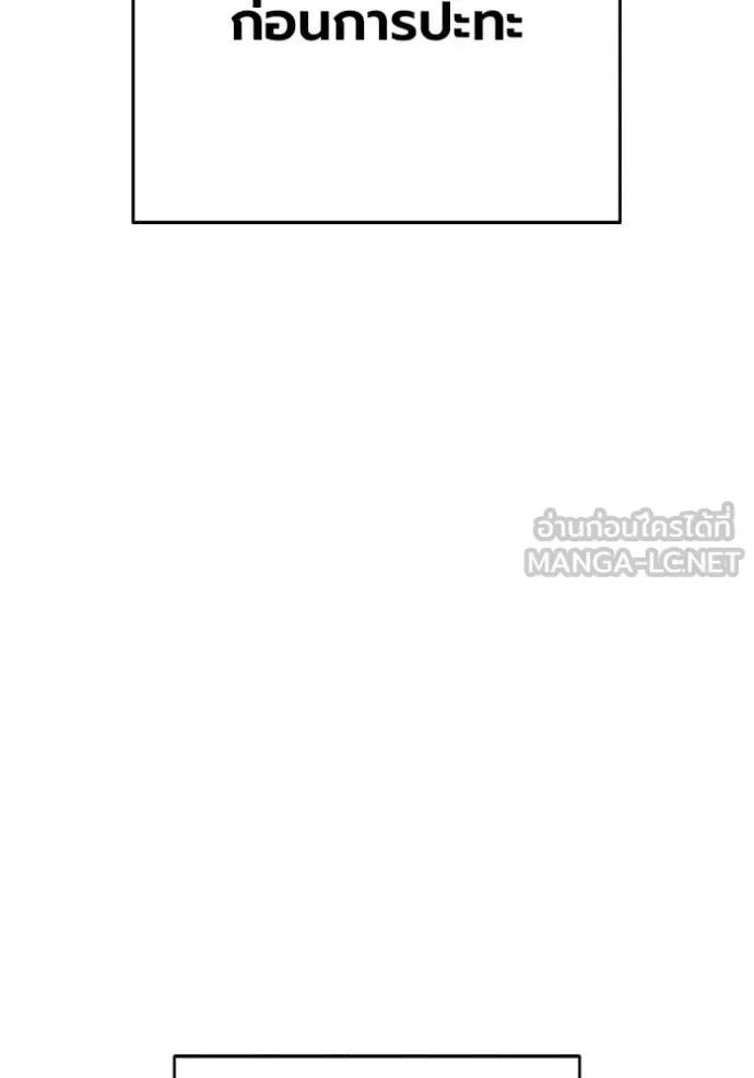 Juvenile Prison ตอนที่ 64 หน้า 4