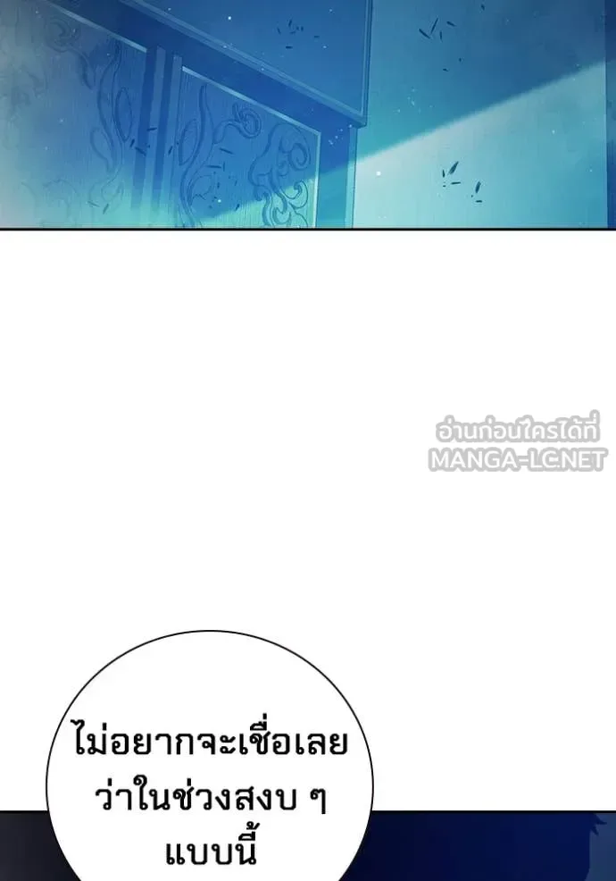 Juvenile Prison ตอนที่ 64 หน้า 46