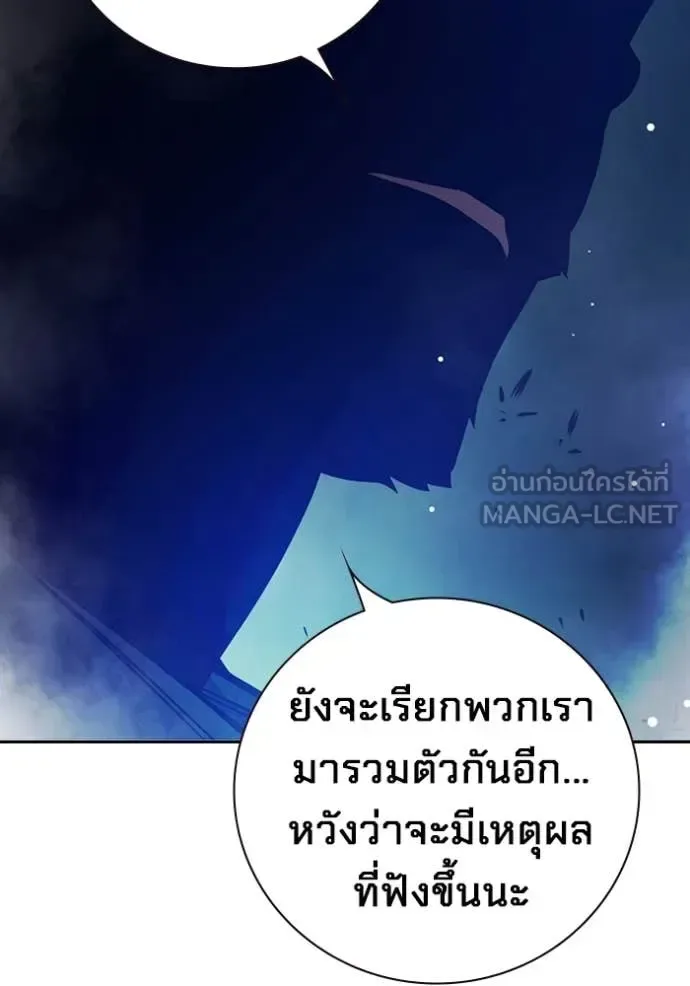 Juvenile Prison ตอนที่ 64 หน้า 47