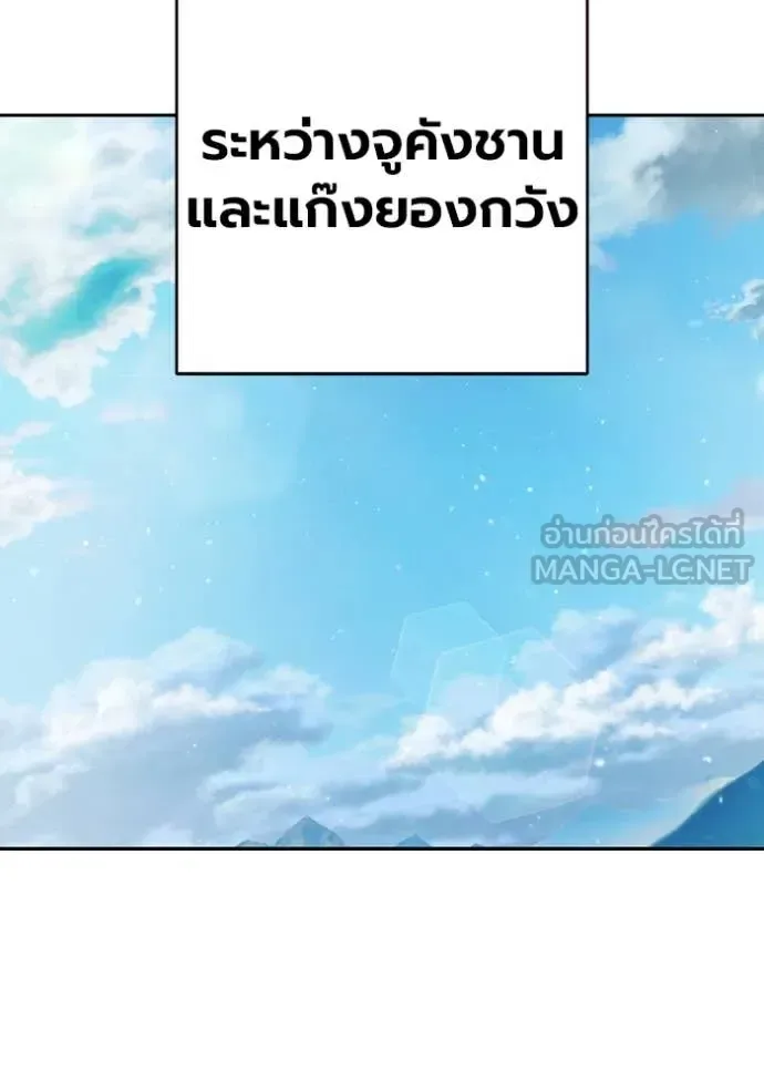Juvenile Prison ตอนที่ 64 หน้า 5