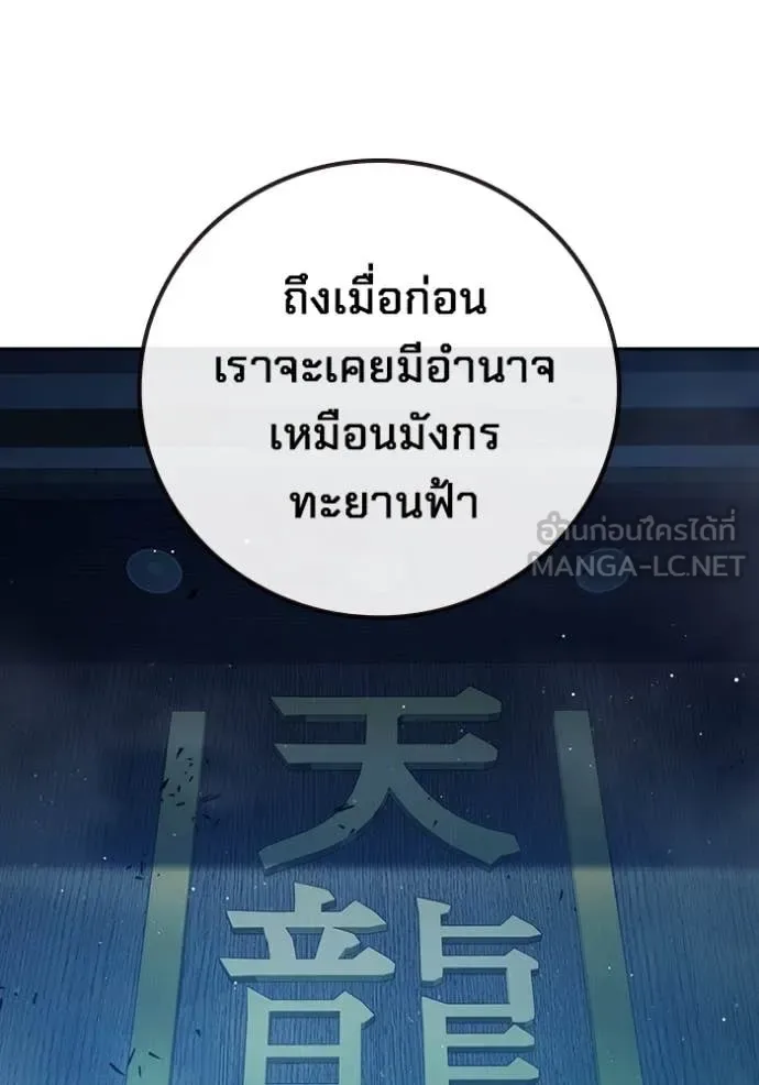 Juvenile Prison ตอนที่ 64 หน้า 52