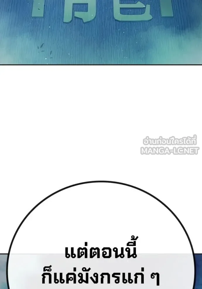 Juvenile Prison ตอนที่ 64 หน้า 53