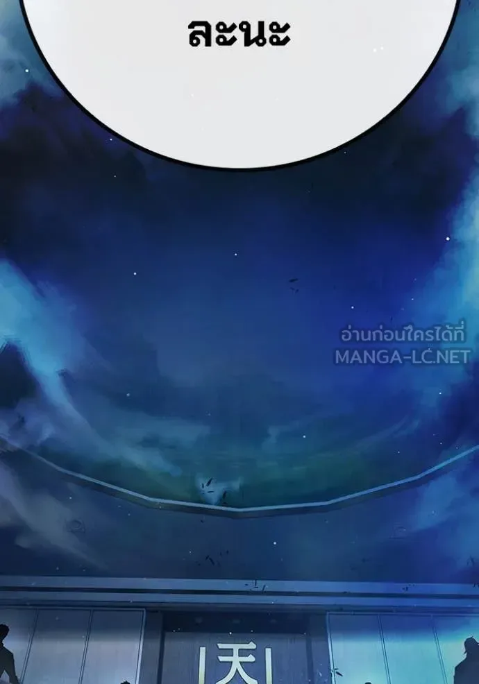 Juvenile Prison ตอนที่ 64 หน้า 54