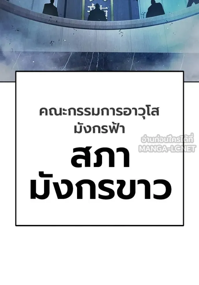 Juvenile Prison ตอนที่ 64 หน้า 55