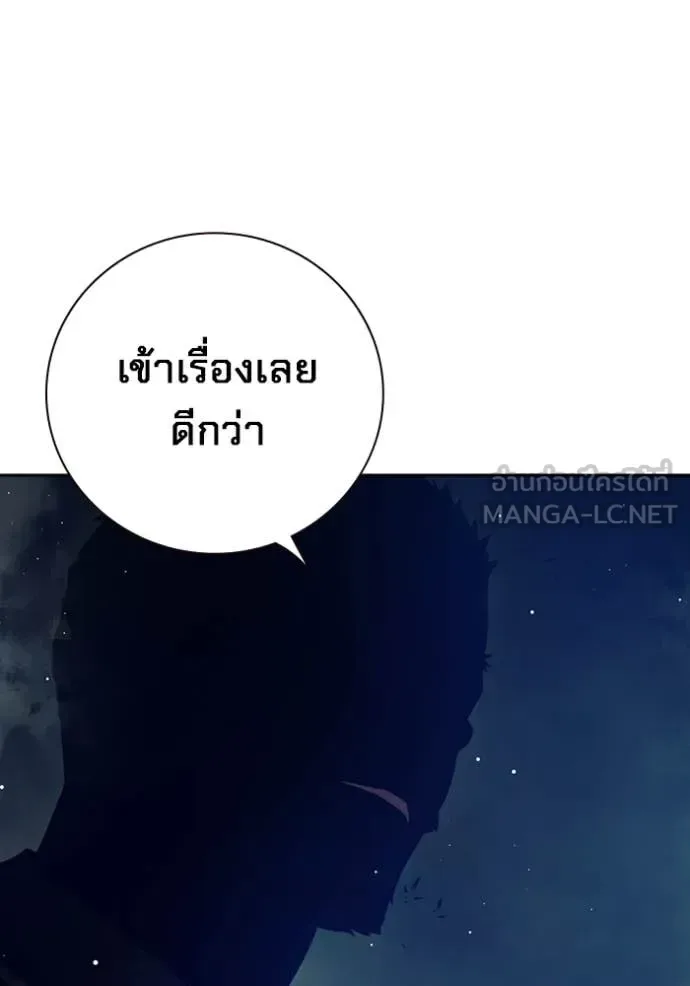 Juvenile Prison ตอนที่ 64 หน้า 56