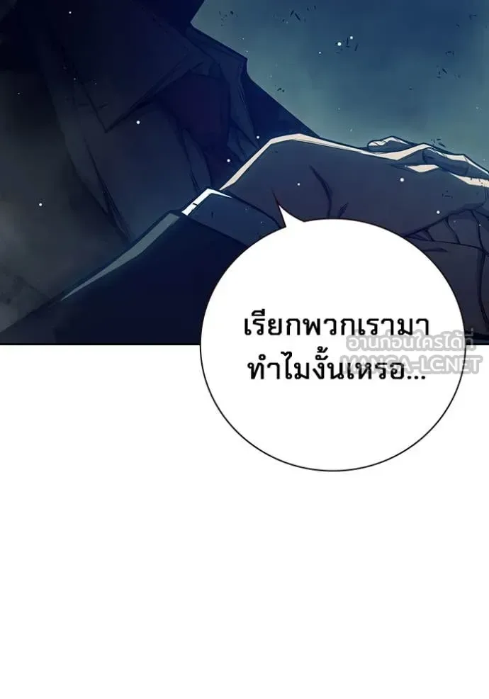 Juvenile Prison ตอนที่ 64 หน้า 57