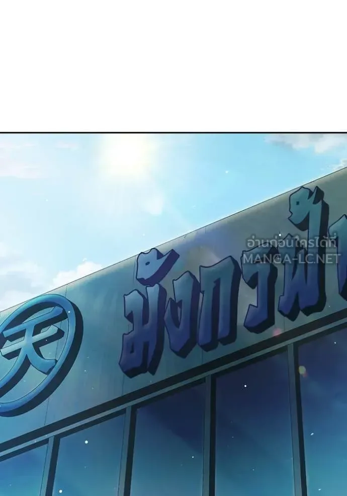 Juvenile Prison ตอนที่ 64 หน้า 6