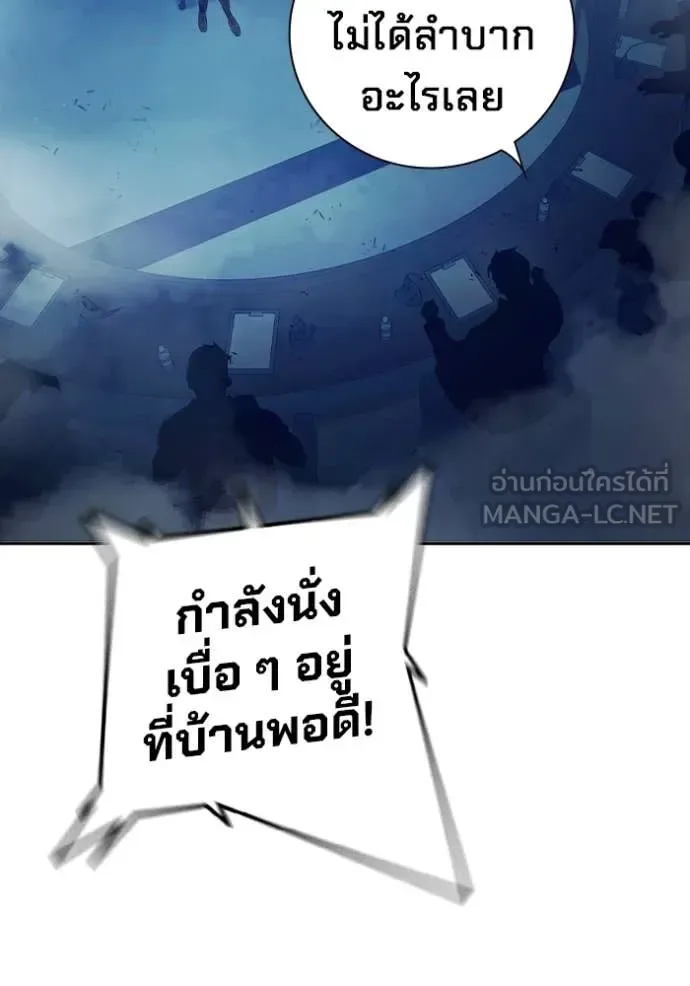 Juvenile Prison ตอนที่ 64 หน้า 64