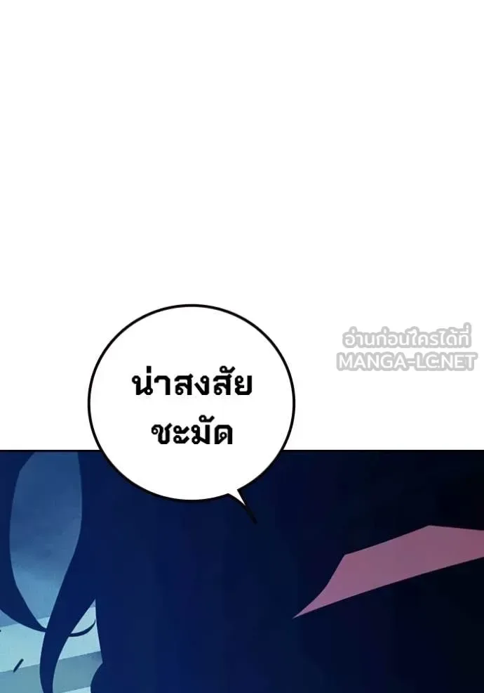 Juvenile Prison ตอนที่ 64 หน้า 65