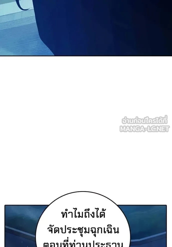 Juvenile Prison ตอนที่ 64 หน้า 66