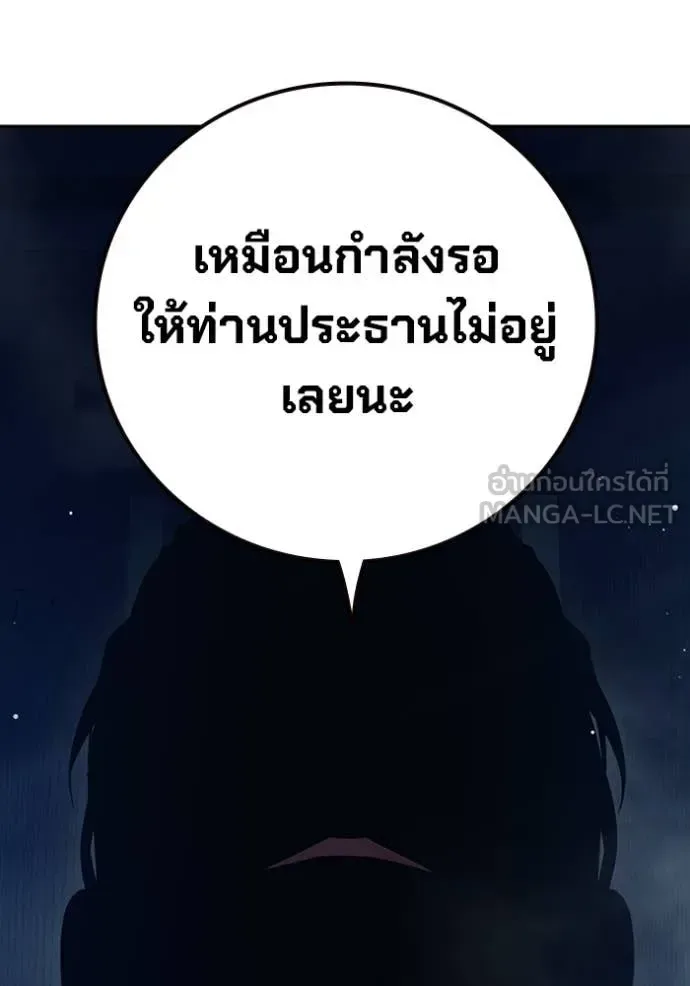 Juvenile Prison ตอนที่ 64 หน้า 68