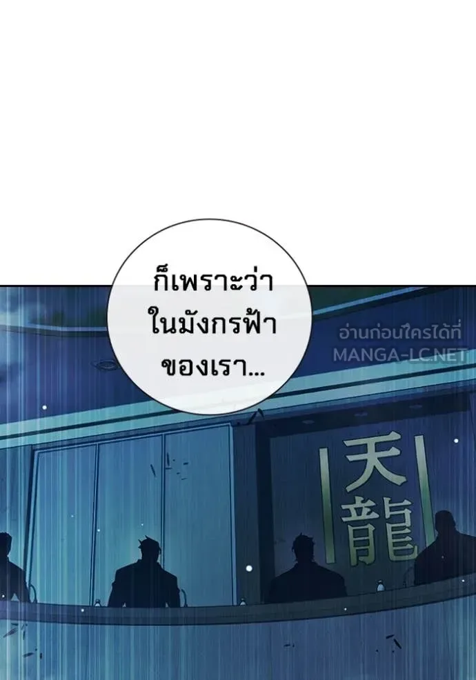 Juvenile Prison ตอนที่ 64 หน้า 73