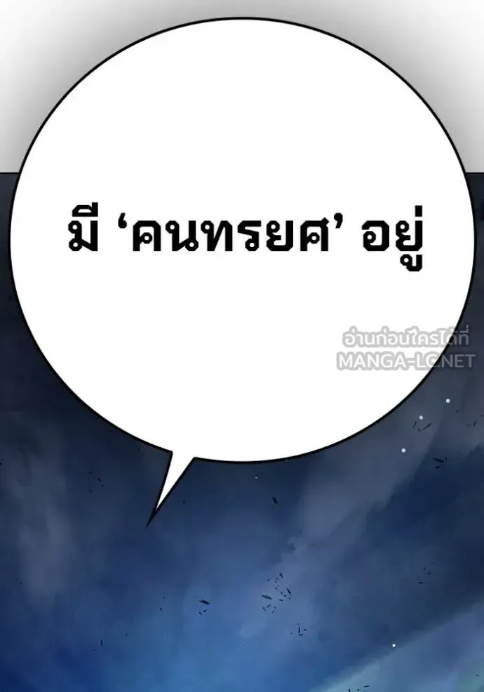 Juvenile Prison ตอนที่ 64 หน้า 75