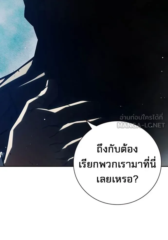 Juvenile Prison ตอนที่ 64 หน้า 79