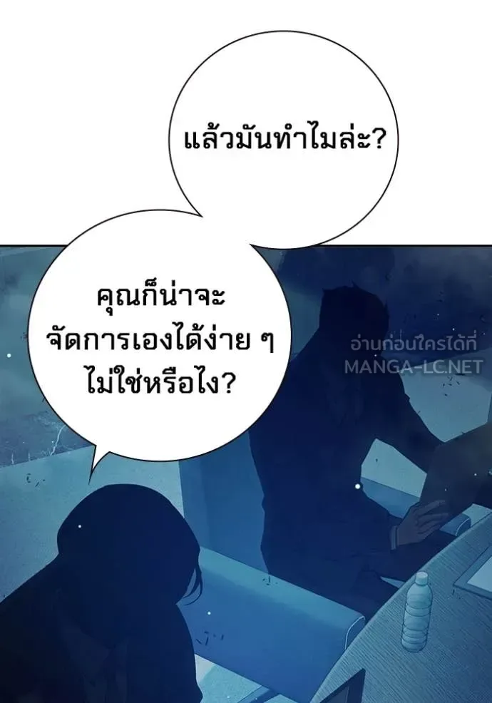 Juvenile Prison ตอนที่ 64 หน้า 80