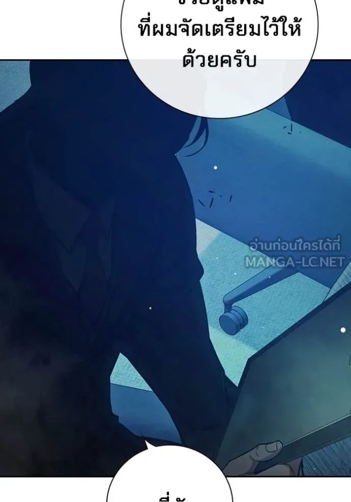 Juvenile Prison ตอนที่ 64 หน้า 84