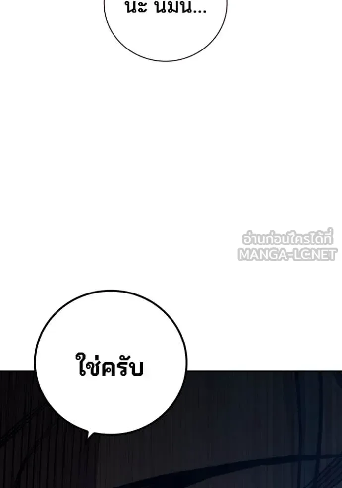 Juvenile Prison ตอนที่ 64 หน้า 85
