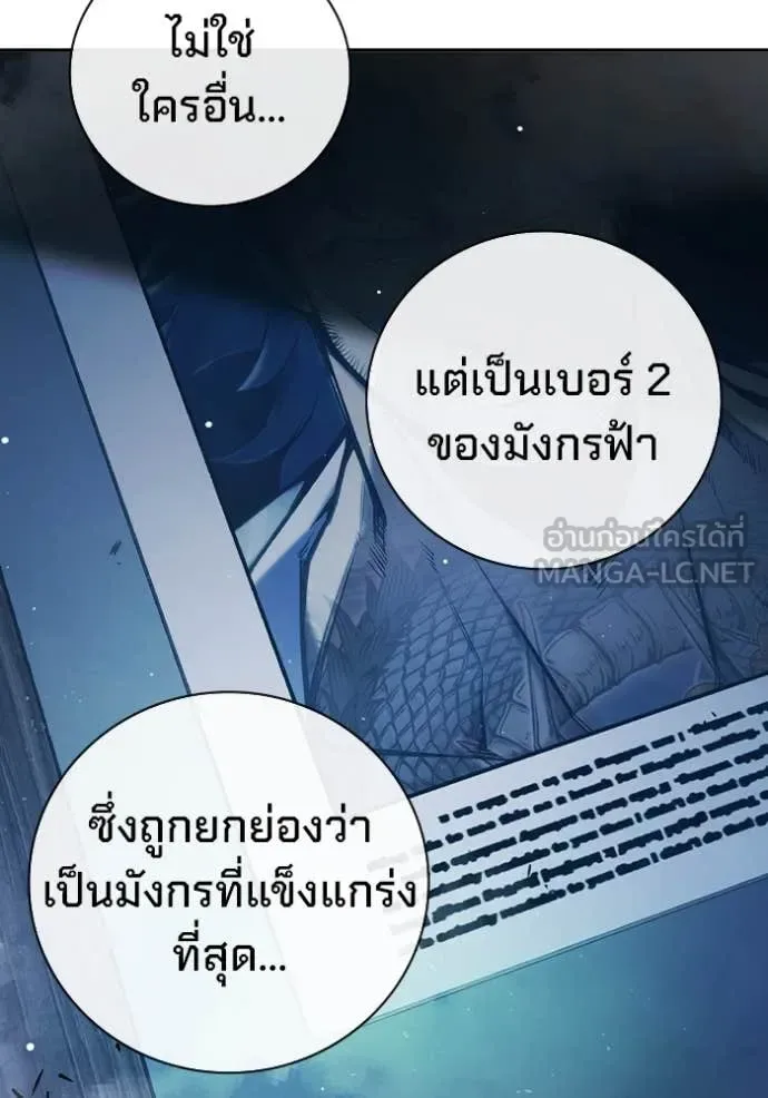 Juvenile Prison ตอนที่ 64 หน้า 87