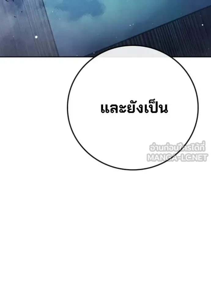 Juvenile Prison ตอนที่ 64 หน้า 88