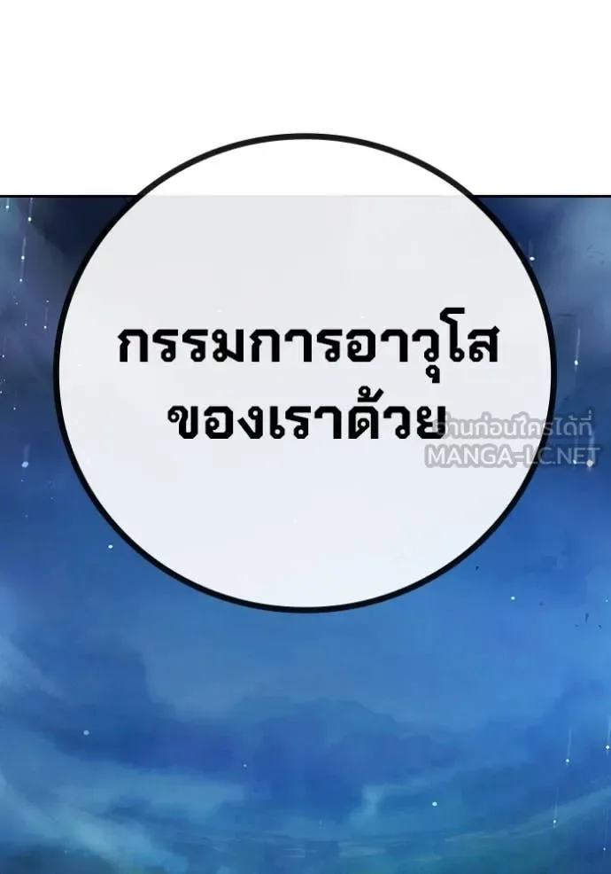 Juvenile Prison ตอนที่ 64 หน้า 89