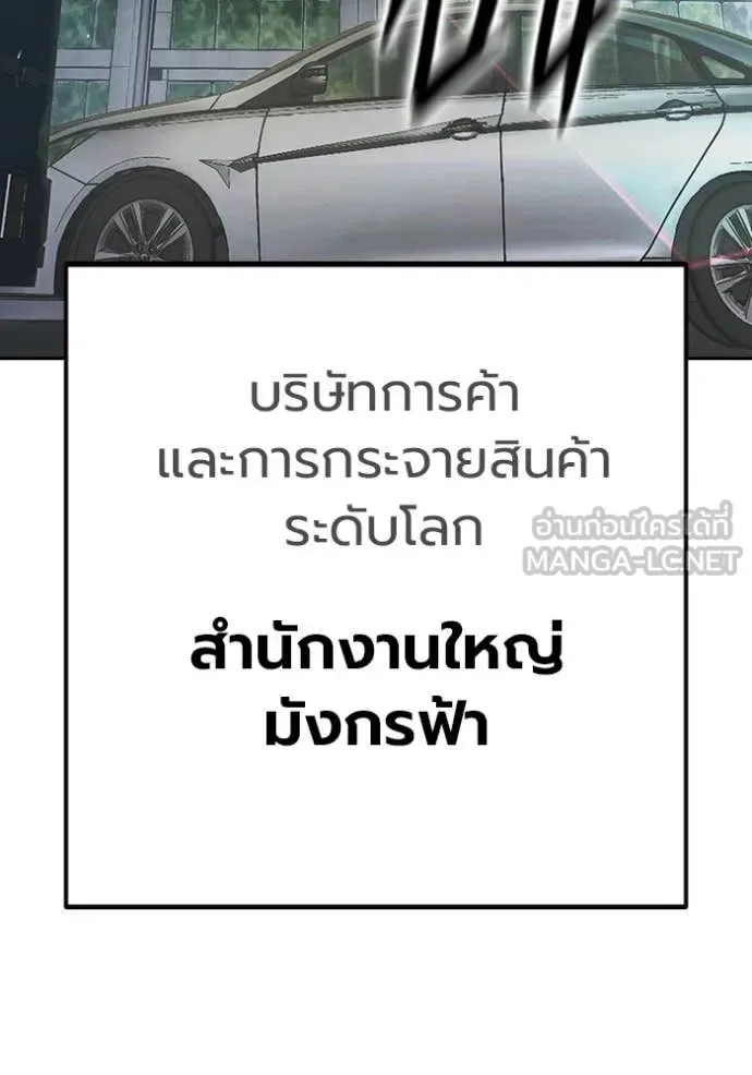 Juvenile Prison ตอนที่ 64 หน้า 9