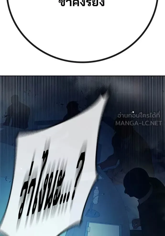 Juvenile Prison ตอนที่ 64 หน้า 91