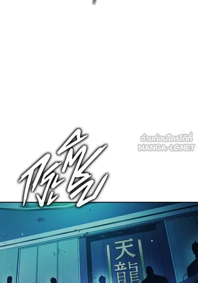 Juvenile Prison ตอนที่ 64 หน้า 93