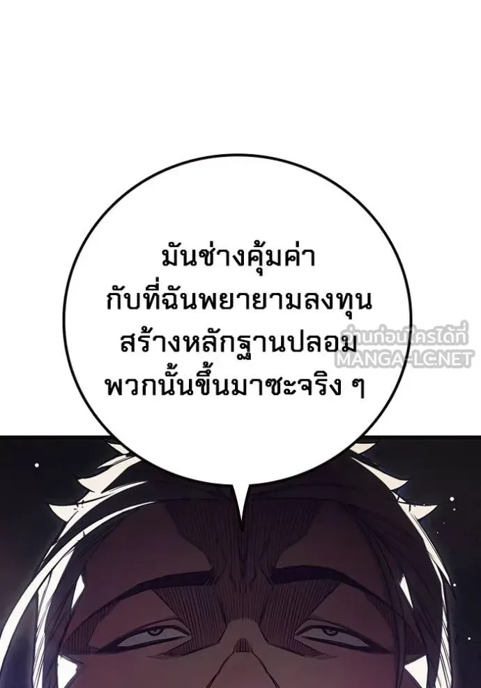Juvenile Prison ตอนที่ 65 หน้า 10