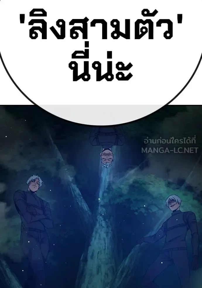Juvenile Prison ตอนที่ 65 หน้า 102