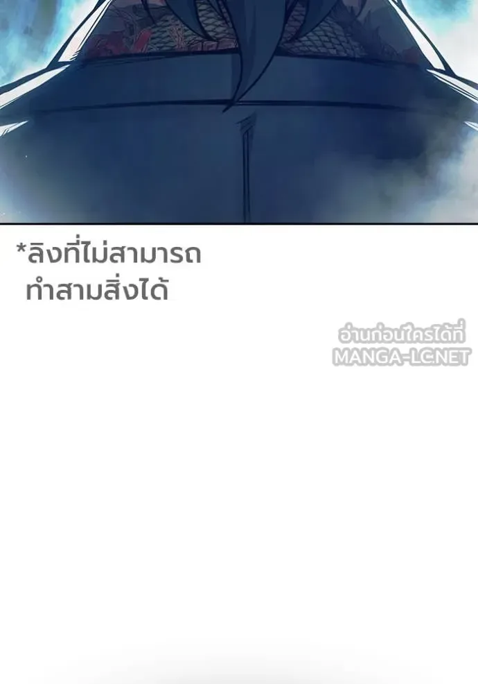 Juvenile Prison ตอนที่ 65 หน้า 104