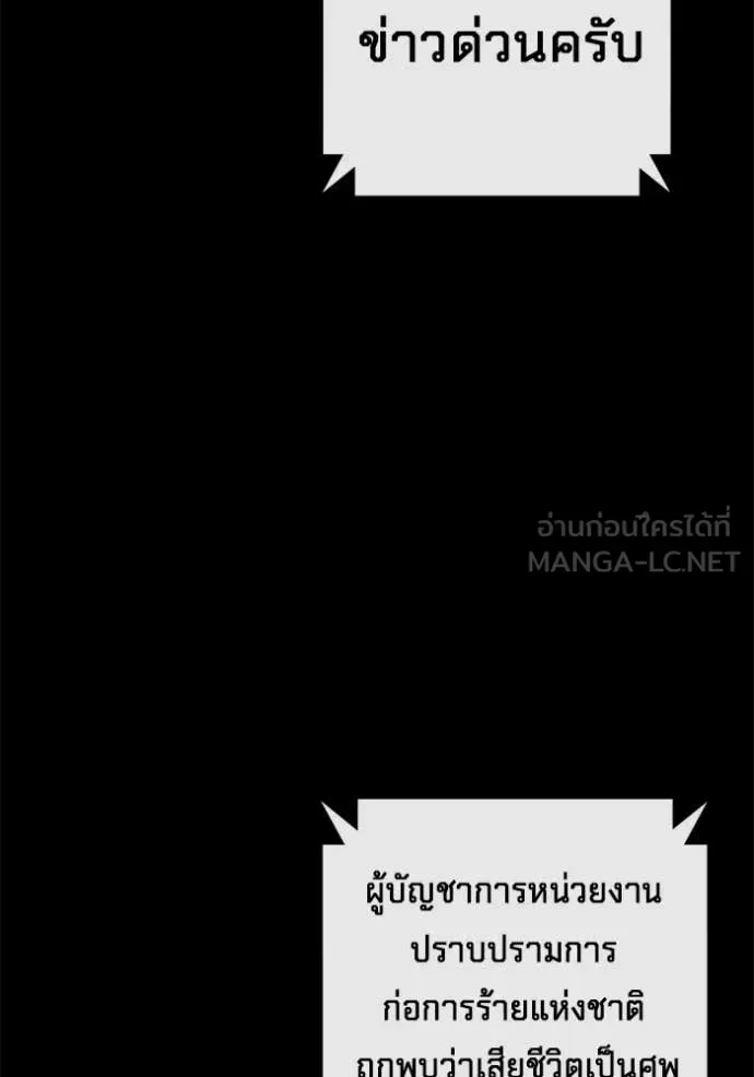 Juvenile Prison ตอนที่ 65 หน้า 109