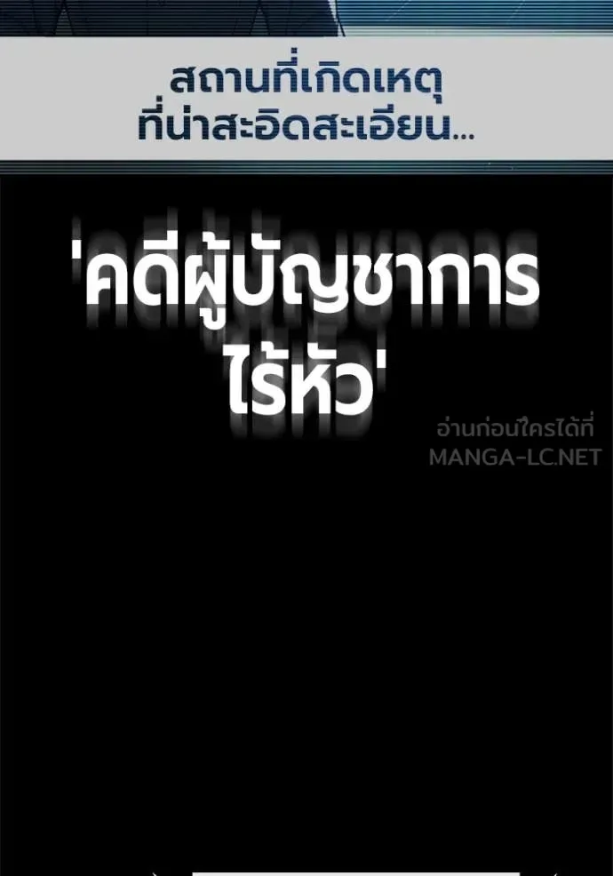 Juvenile Prison ตอนที่ 65 หน้า 111