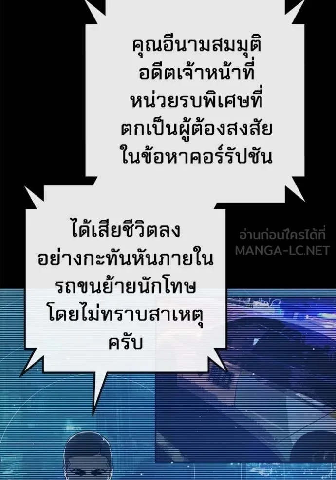 Juvenile Prison ตอนที่ 65 หน้า 112