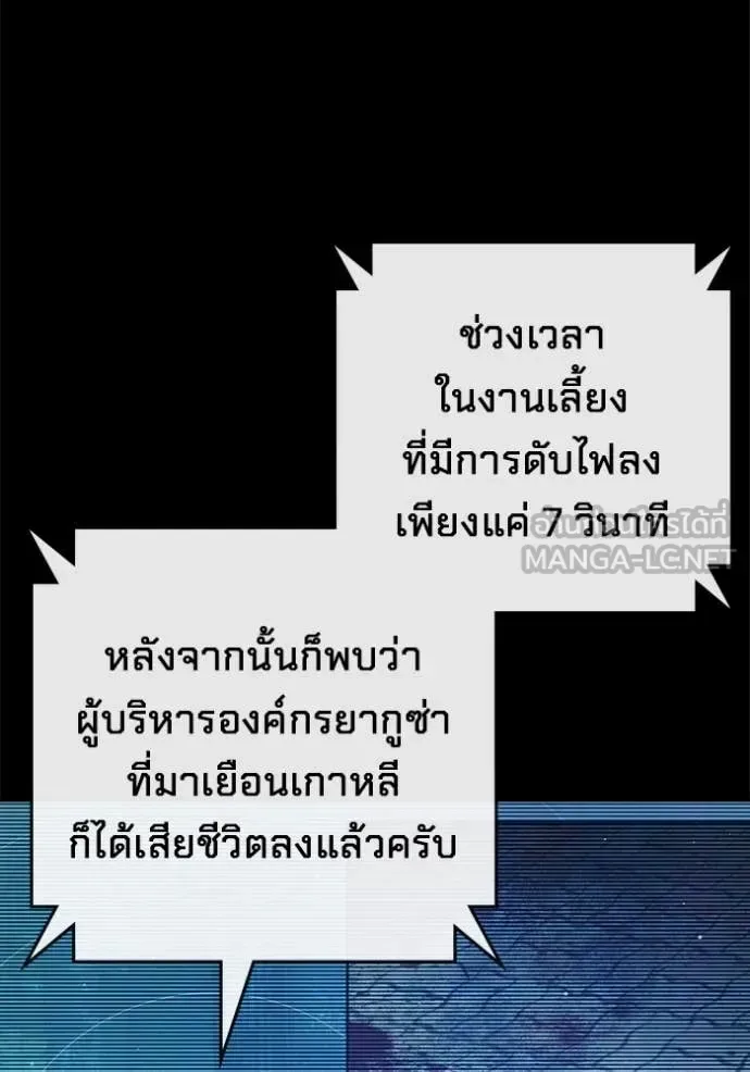 Juvenile Prison ตอนที่ 65 หน้า 114