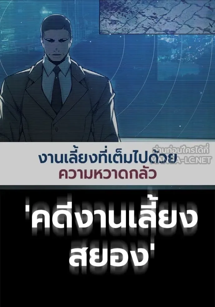 Juvenile Prison ตอนที่ 65 หน้า 115