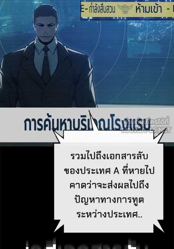 Juvenile Prison ตอนที่ 65 หน้า 117