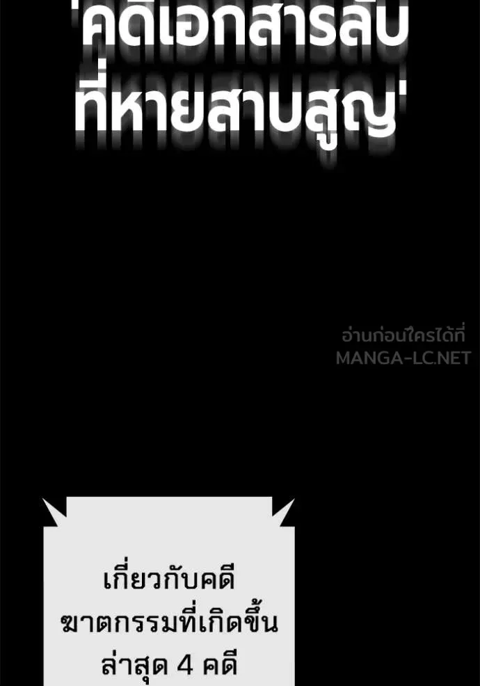Juvenile Prison ตอนที่ 65 หน้า 118