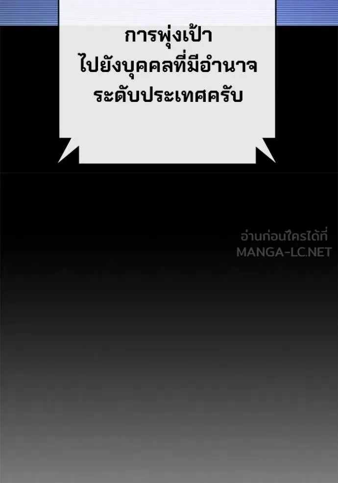 Juvenile Prison ตอนที่ 65 หน้า 122