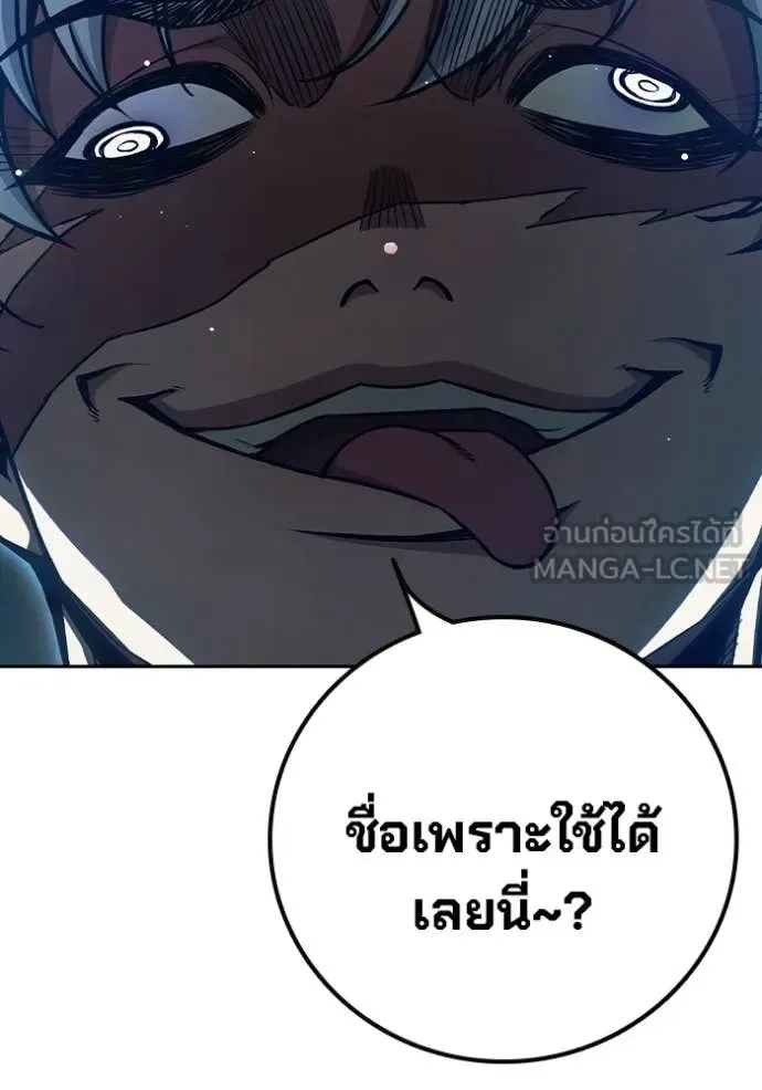 Juvenile Prison ตอนที่ 65 หน้า 124