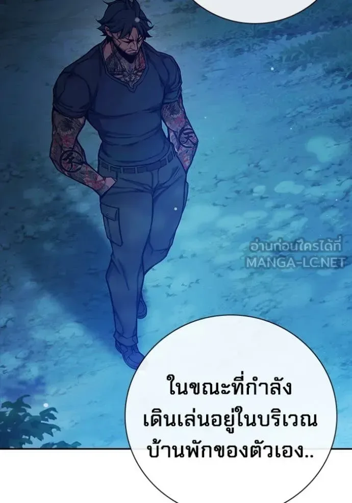 Juvenile Prison ตอนที่ 65 หน้า 126