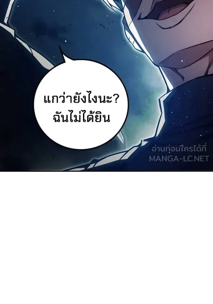 Juvenile Prison ตอนที่ 65 หน้า 130