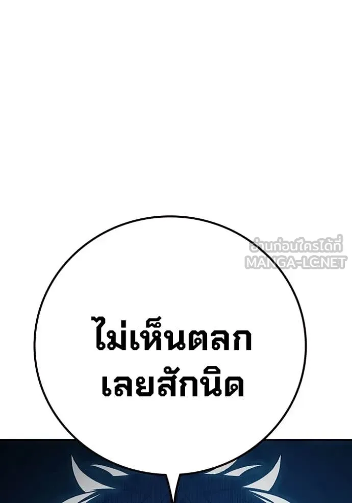 Juvenile Prison ตอนที่ 65 หน้า 132