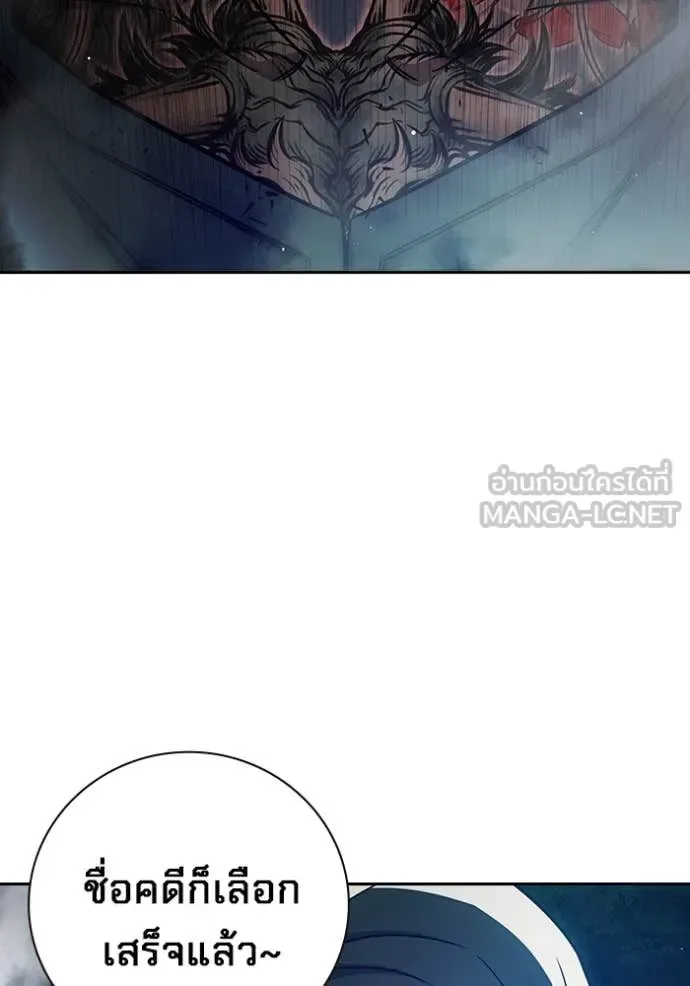 Juvenile Prison ตอนที่ 65 หน้า 134