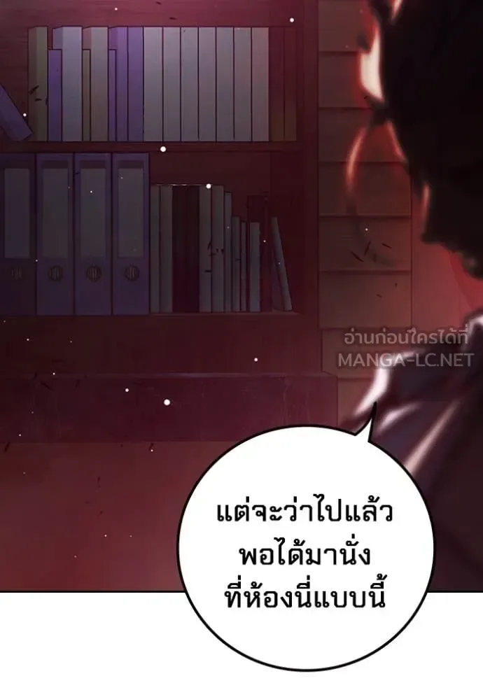 Juvenile Prison ตอนที่ 65 หน้า 14