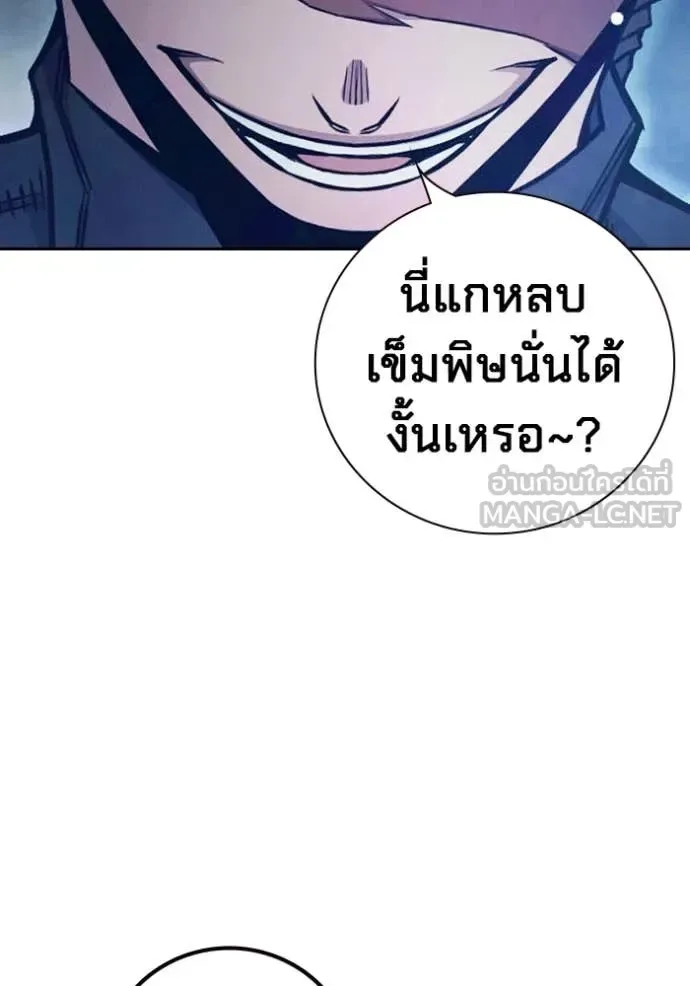 Juvenile Prison ตอนที่ 65 หน้า 143