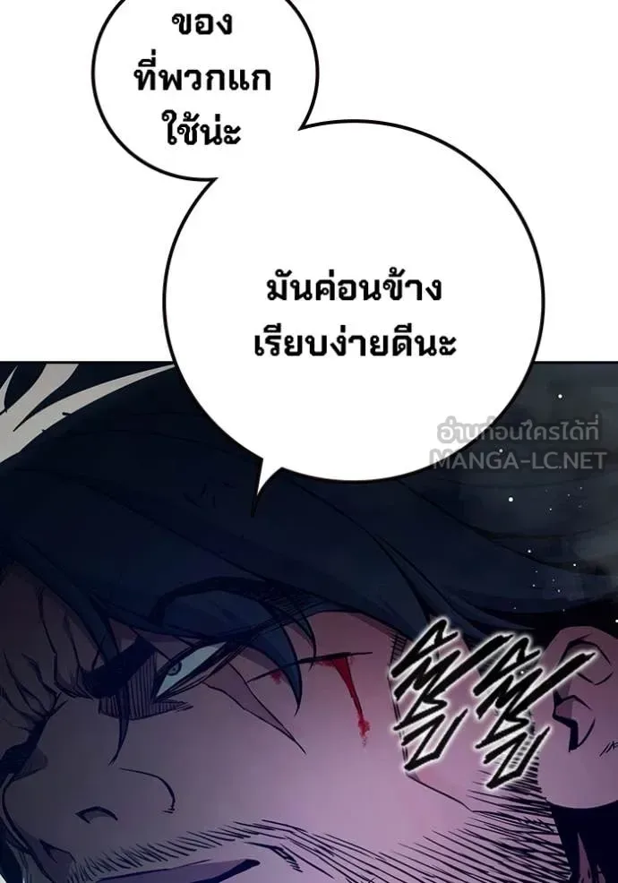 Juvenile Prison ตอนที่ 65 หน้า 144