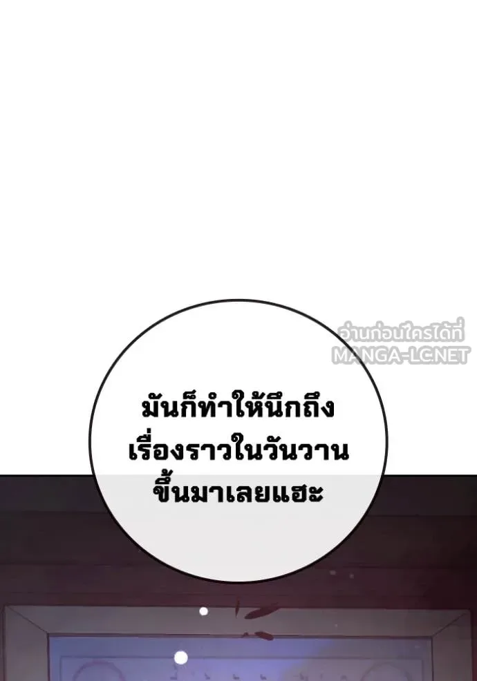 Juvenile Prison ตอนที่ 65 หน้า 15