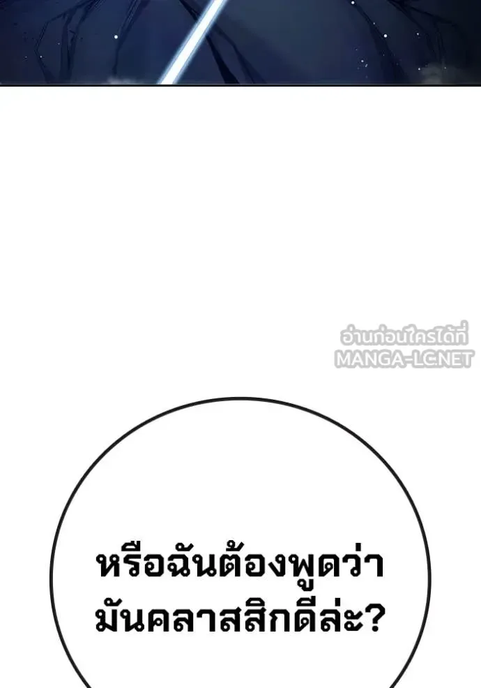 Juvenile Prison ตอนที่ 65 หน้า 151